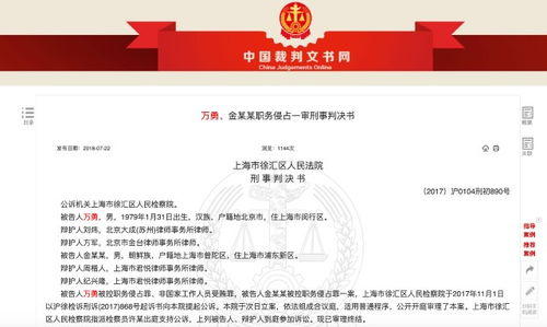 天地在線IPO陰影 曾涉騰訊員工受賄案與房地產(chǎn)經(jīng)紀業(yè)務(wù)的風(fēng)險警示